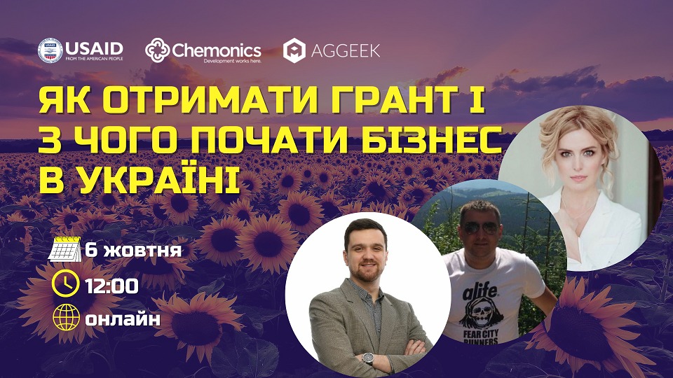 Старший консультант компанії Pro-Consulting Андрій Мокряков взяв участь у вебінарі «Як отримати грант на олійницю і з чого почати бізнес в Україні»